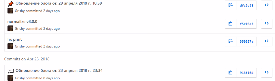 Git коммиты с эмодзи и датой